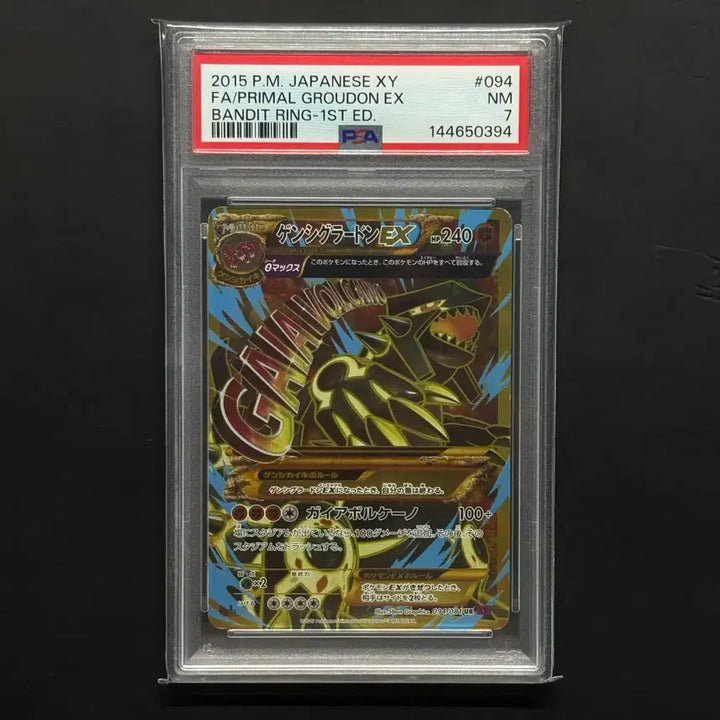 [BUNJANG] Pokemon Card Original Grandon EX UR First Edition PSA 7 / 포켓몬카드 원시그란돈 EX UR 초판 PSA 7