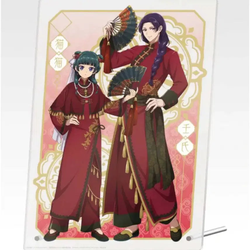 [BUNJANG] Kusuriya no Hitorigoto Ichiban Kuji Prize B / 제일복권 약사의 혼잣말 B상