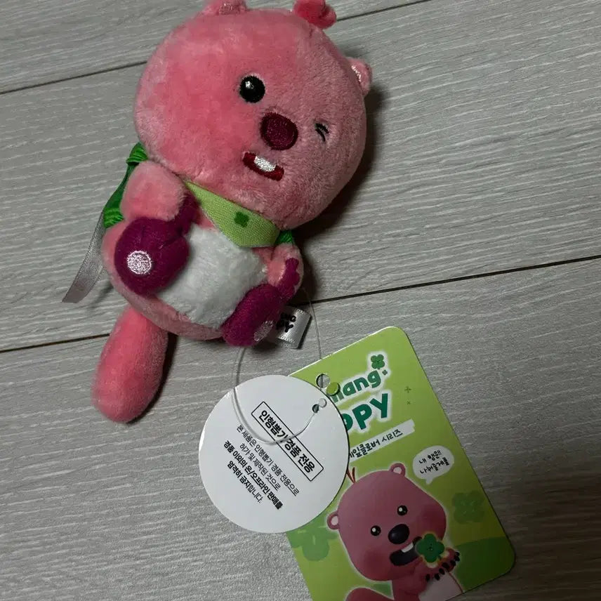 [BUNJANG] Janan Lupin Four-Leaf Clover Doll Keyring / 잔망루피 네잎클로버 인형키링