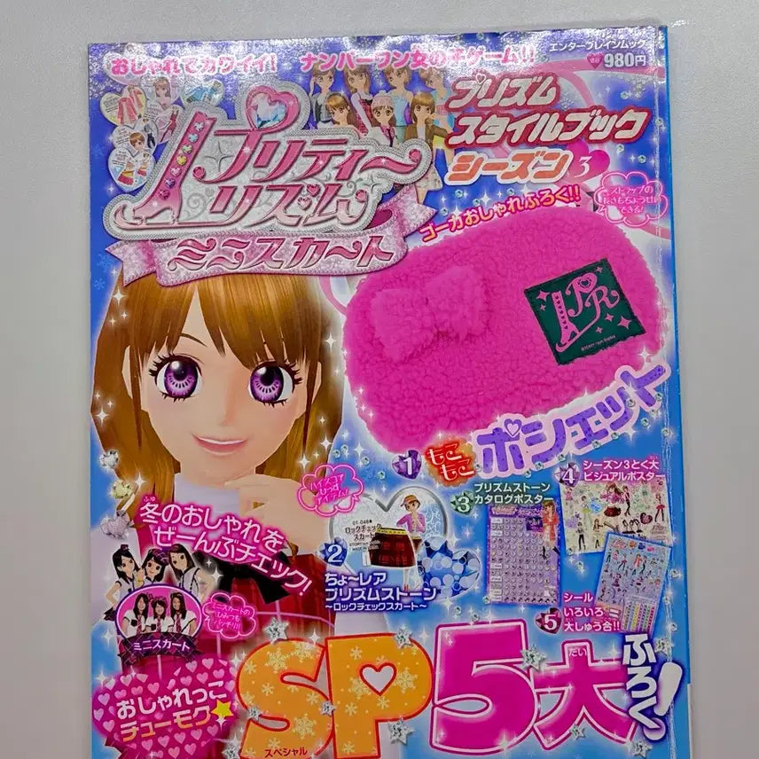 [BUNJANG] Pretty Rhythm Prism Stone Mini Skirt Season 3 Style Book Magazine / 프리즘스톤 프리티리듬 프리즘스타일북 잡지 미니스커트 시즌3