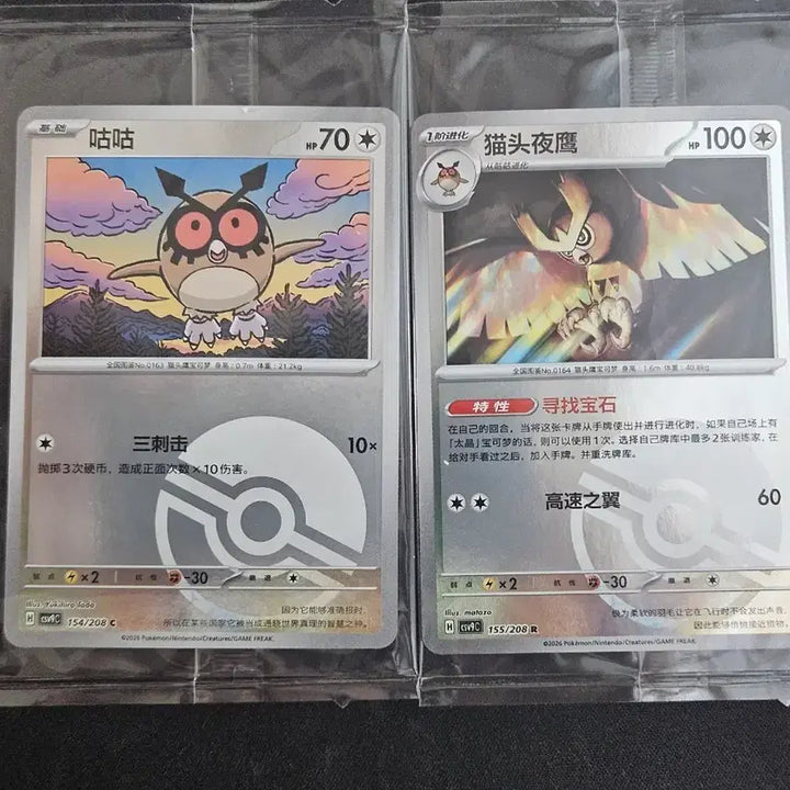 [BUNJANG] Paldean Wo-Chien &amp; Hisuian Decidueye Monster Ball Mirror and Coin Set / 중판 부우부, 야부엉 몬스터볼 미러 및 코인