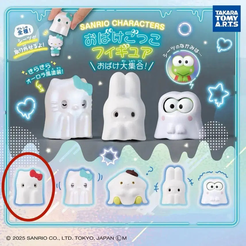 [BUNJANG] Sanrio Ghost Play Gacha Hello Kitty / 산리오 유령놀이 가챠 헬로키티 키티 판매