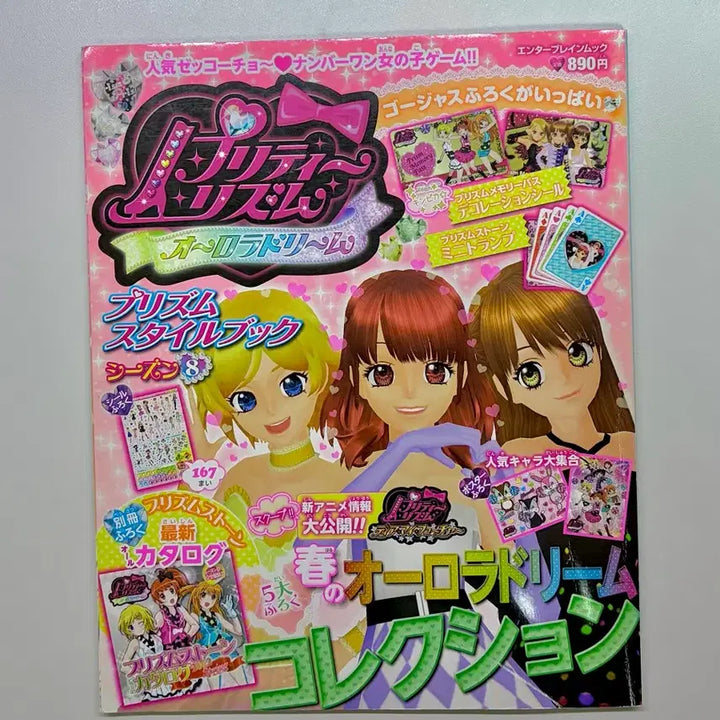 [BUNJANG] Prism Stone Pretty Rhythm Prism Style Book Magazine Odd Aurora Dream Season 8 / 프리즘스톤 프리티리듬 프리즘스타일북 잡지 오드 오로라드림 시즌8