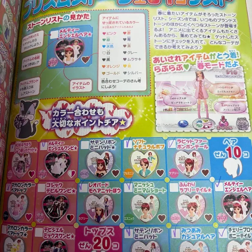 [BUNJANG] Prism Stone Pretty Rhythm Prism Style Book Magazine Odd Aurora Dream Season 8 / 프리즘스톤 프리티리듬 프리즘스타일북 잡지 오드 오로라드림 시즌8
