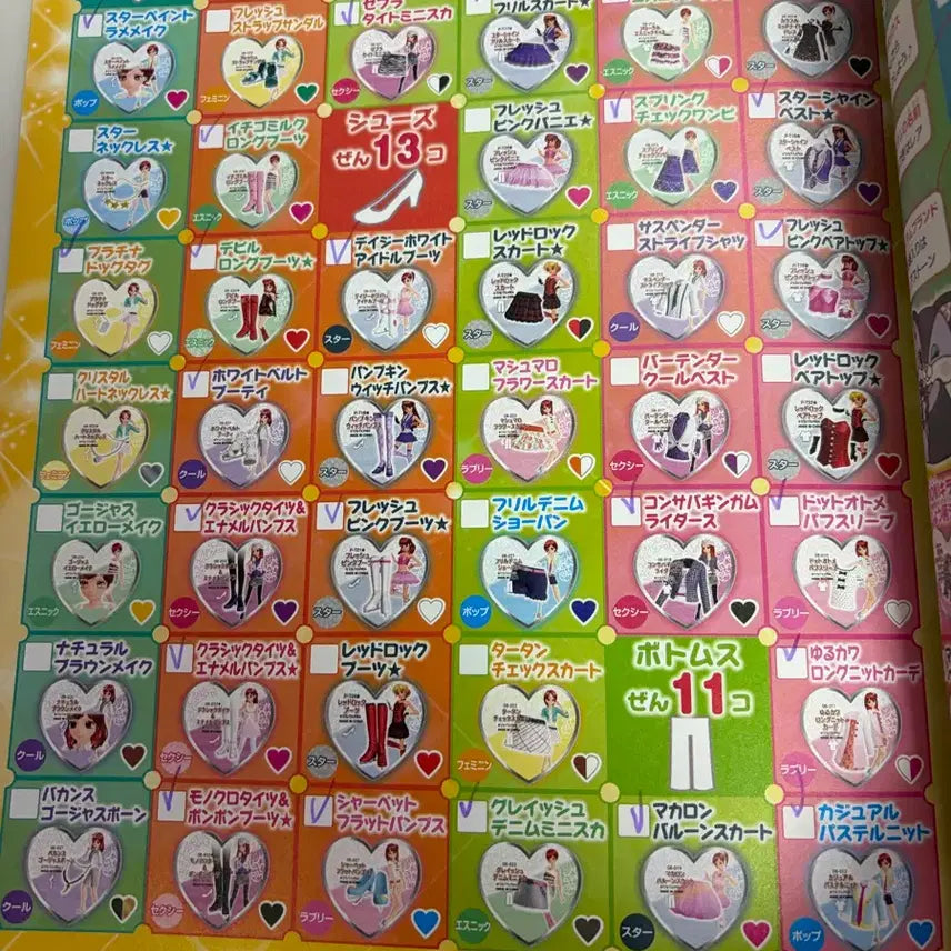 [BUNJANG] Prism Stone Pretty Rhythm Prism Style Book Magazine Odd Aurora Dream Season 8 / 프리즘스톤 프리티리듬 프리즘스타일북 잡지 오드 오로라드림 시즌8