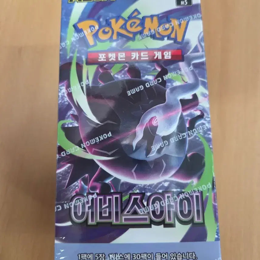 [BUNJANG] Pokemon Card Game Abyss Eye Box / 포켓몬 카드 게임 어비스아이