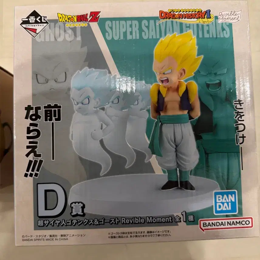 [BUNJANG] Dragon Ball Ichiban Kuji D Prize Super Famicom Figure / 드래곤볼 제일복권 D상 오천크스