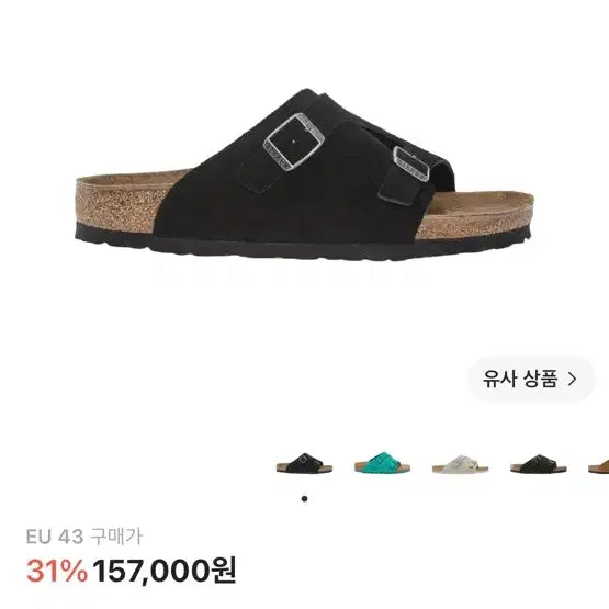 [BUNJANG] Birkenstock Zurich Suede Leather Black Regular EU 43 / 버켄스탁 취리히 스웨이드 레더 블랙 레귤러 43
