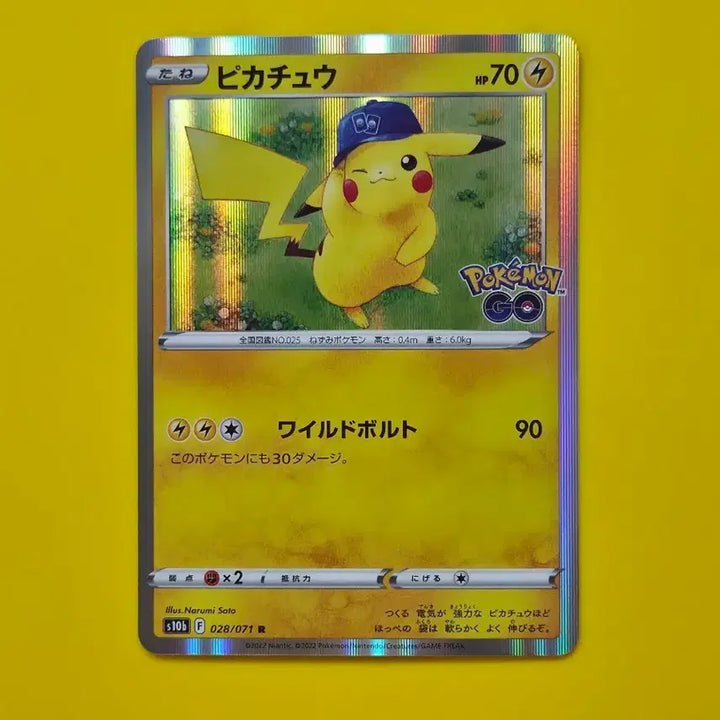 [BUNJANG] Pokemon TCG Pikachu R Japan Edition Pokemon GO Collaboration / 포켓몬카드 포켓몬고 피카츄R 일본판