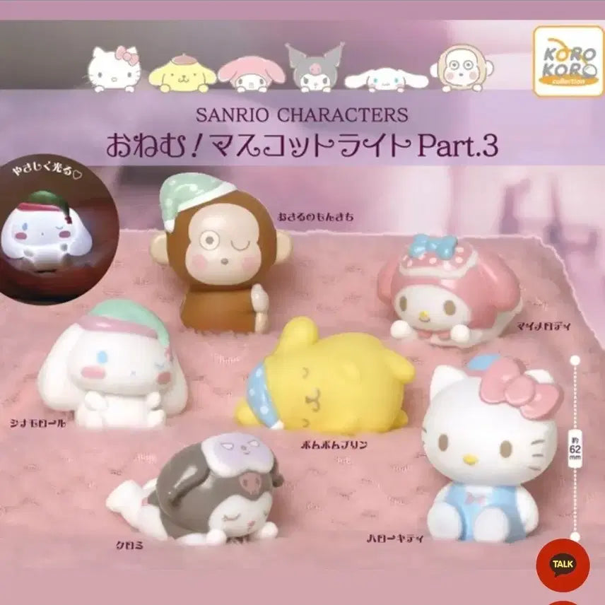 [BUNJANG] Sanrio Cinnamoroll Mascot Light Mood Lamp / 산리오 마스코트 라이트 무드등 가챠 시나모롤(새상품)