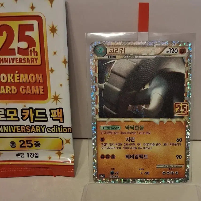 [BUNJANG] Pokemon Card 25th Anniversary Promo Corippo / 포켓몬 카드 25주년 기념 프로모  코리갑