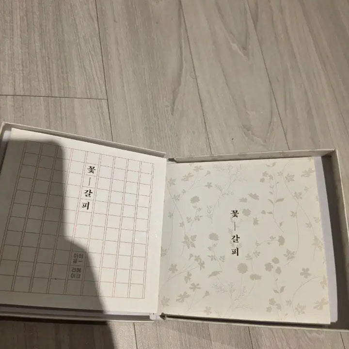 [SOLD OUT] 아이유 꽃갈피 리메이크 앨범