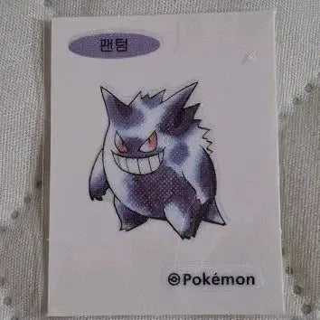 [SOLD OUT] 포켓몬 30주년 팬텀 띠부띠부씰