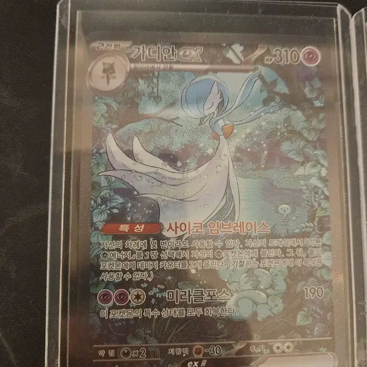 [SOLD OUT] 포켓몬 카드 가디안 sar, 이로치 리자몽 ssr