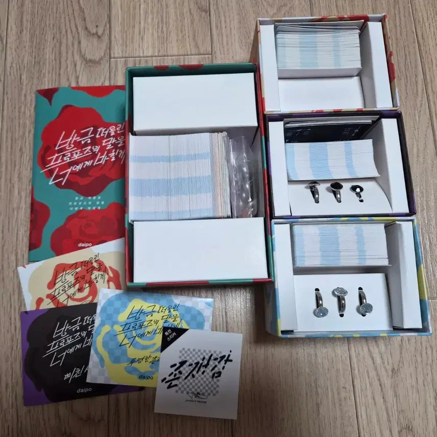 [SOLD OUT] 보드게임 방금 떠올린 프로포즈의 말을 너에게 바칠게