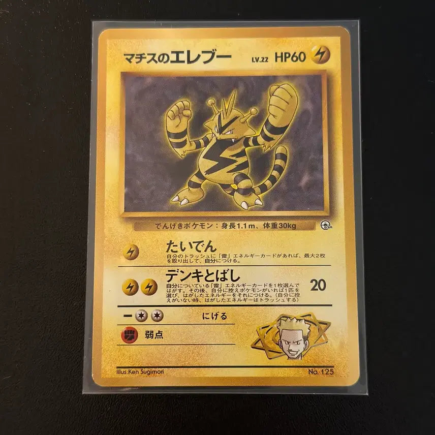 [SOLD OUT] 1996 포켓몬 초판 카드