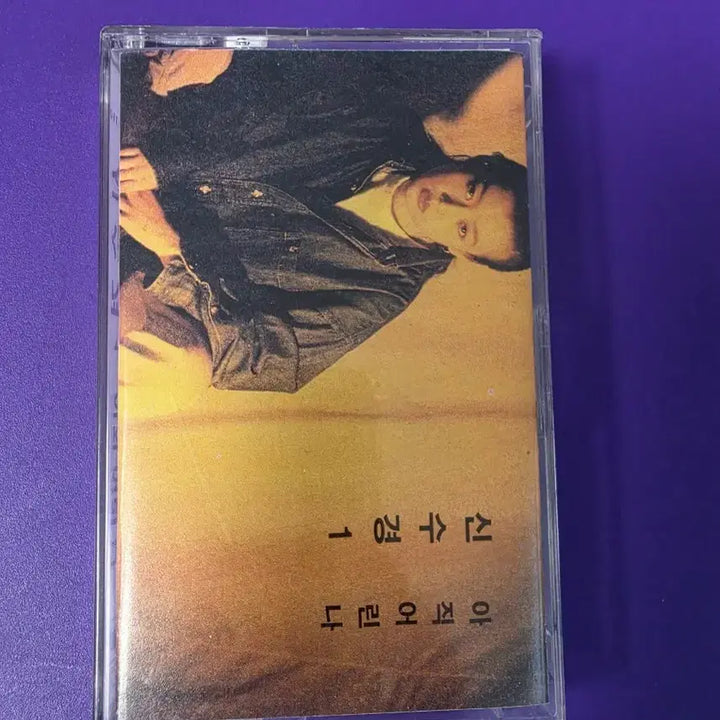 [SOLD OUT] [개봉/카세트 테이프] 신수경 1집