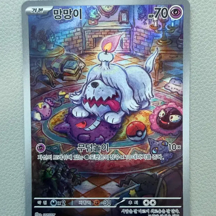 [SOLD OUT] 포켓몬 카드 바이올렛eX 망망이 sv1V 087/078 AR