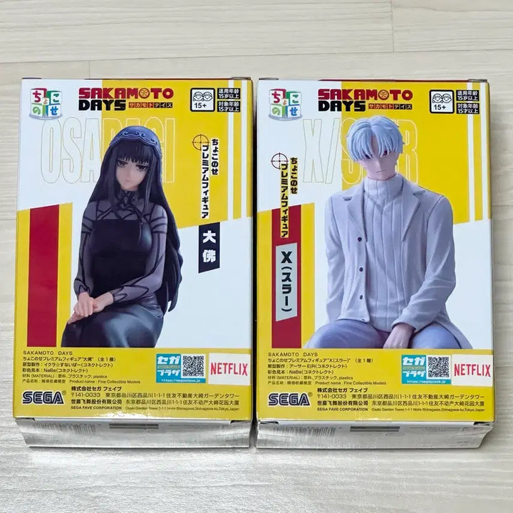[SOLD OUT] (미개봉) 세가 사카모토 데이즈 쵸코노세 피규어 X슬러, 오사라기