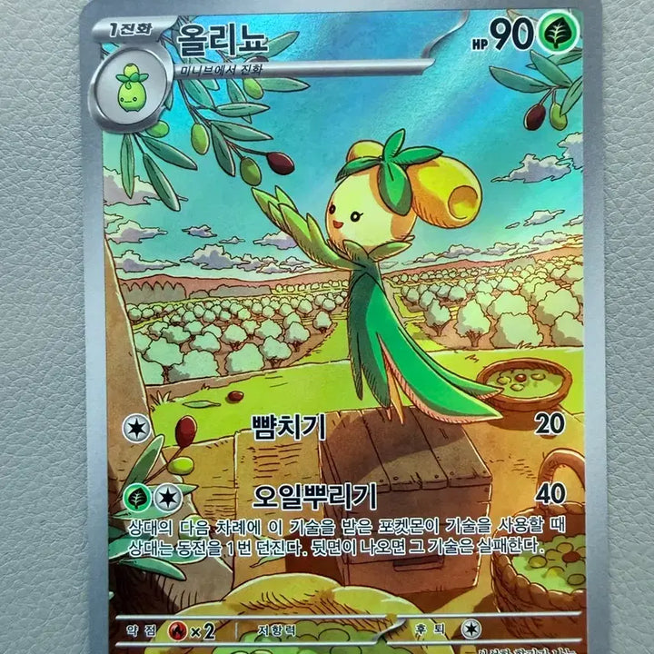 [SOLD OUT] 포켓몬 카드 스칼렛eX 올리뇨 sv1S 079/078 AR