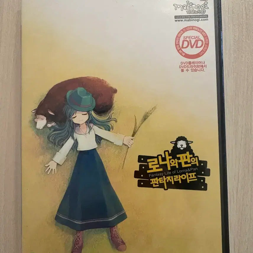 [BUNJANG] Mabinogi Rona and Fantasy Life DVD / 마비노기 로나와 판타지라이프 DVD