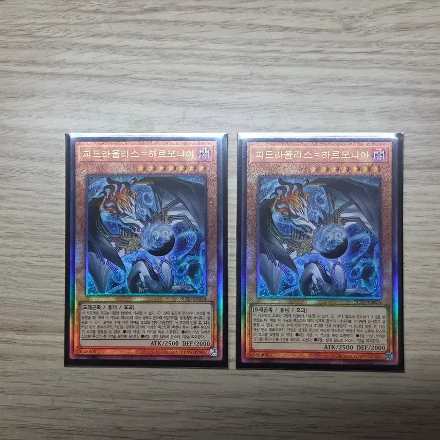 [BUNJANG] Phidraulis=Harmonia Bundle Set / 피드라울리스=하르모니아 2장 일괄
