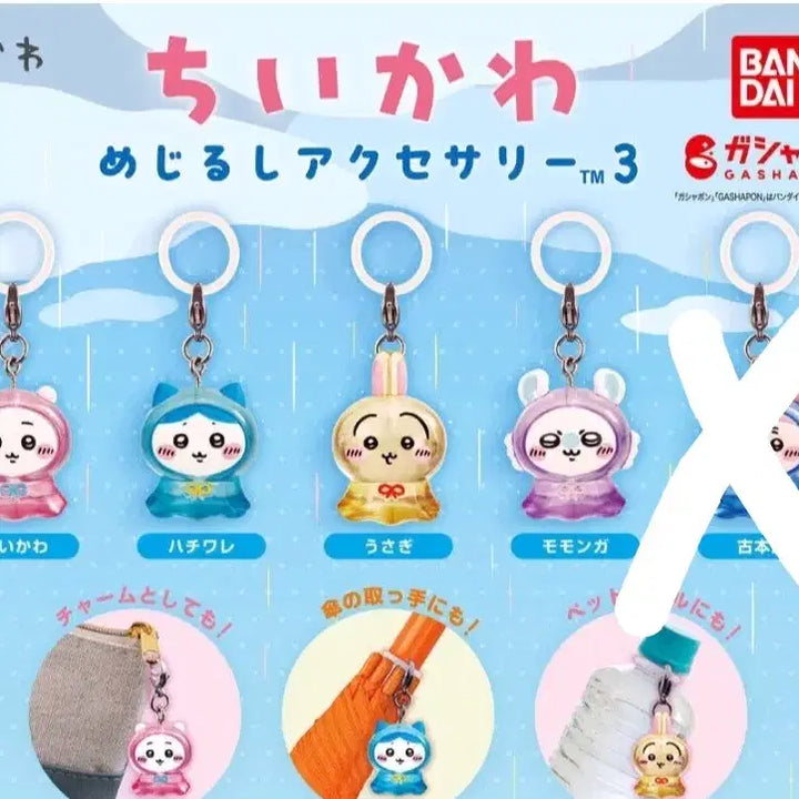 [BUNJANG] Chiikawa Bookmark Set (4 types) / 치이카와 메지루시 4종 일괄