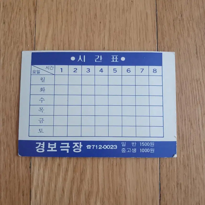 [BUNJANG] Big Heist Movie Card Calendar / 대호출격 영화카드 영화카렌다