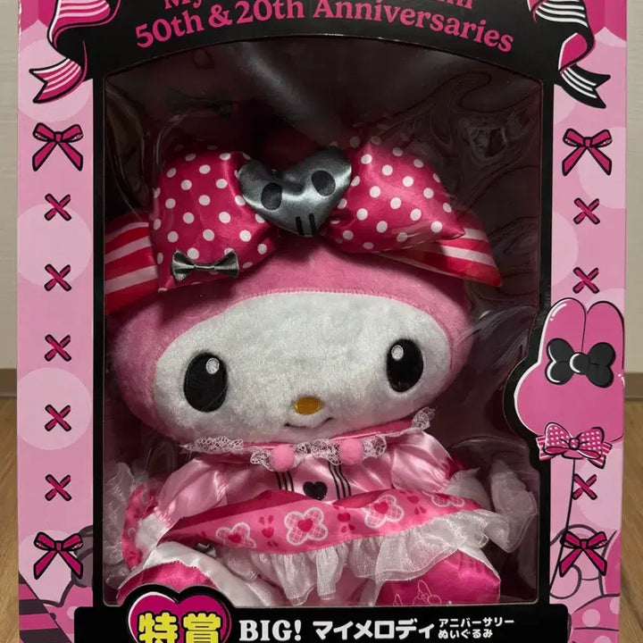 [BUNJANG] Sanrio My Melody 50th Anniversary Kuromi 20th Anniversary Ichiban Kuji Special Prize Plush Doll / 산리오 마이멜로디 인형 50주년 쿠로미 20주년  해피쿠지 특상