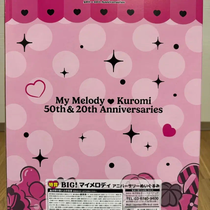 [BUNJANG] Sanrio My Melody 50th Anniversary Kuromi 20th Anniversary Ichiban Kuji Special Prize Plush Doll / 산리오 마이멜로디 인형 50주년 쿠로미 20주년  해피쿠지 특상