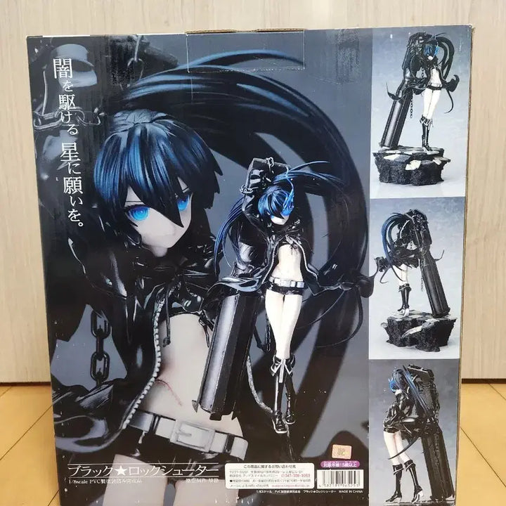 [BUNJANG] Good Smile Company Black Rock Shooter 1/8 Scale Figure (Cannon Ver.) - Sealed / (미개봉) 블랙록슈터 굿스마일 1/8 피규어 캐논 ver