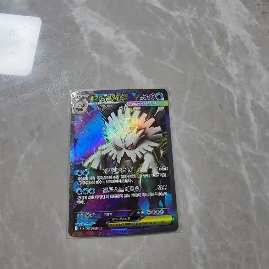 [BUNJANG] Pokemon Card Mega Abomasnow SR / 포켓몬카드 메가눈설왕 sr