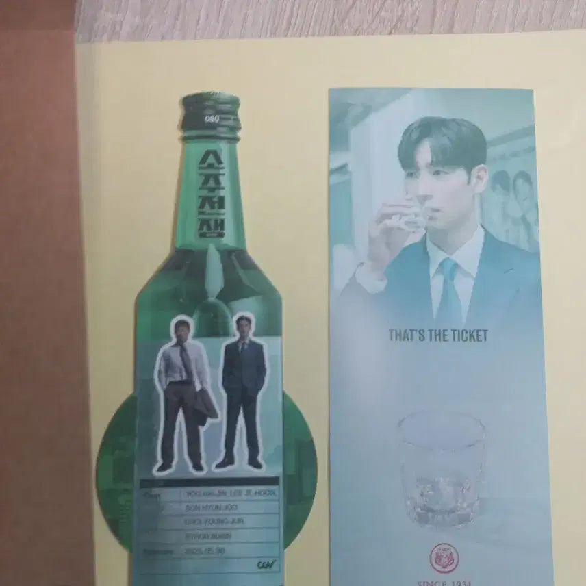 [BUNJANG] Soju War TTT / 소주전쟁 TTT