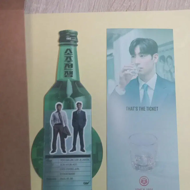 [BUNJANG] Soju War TTT / 소주전쟁 TTT