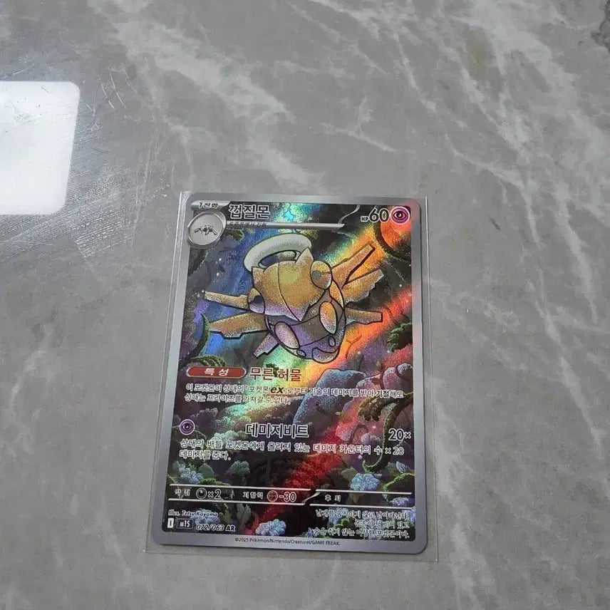 [BUNJANG] Pokemon Card KABUTOPS AR / 포켓몬카드 껍질몬 ar
