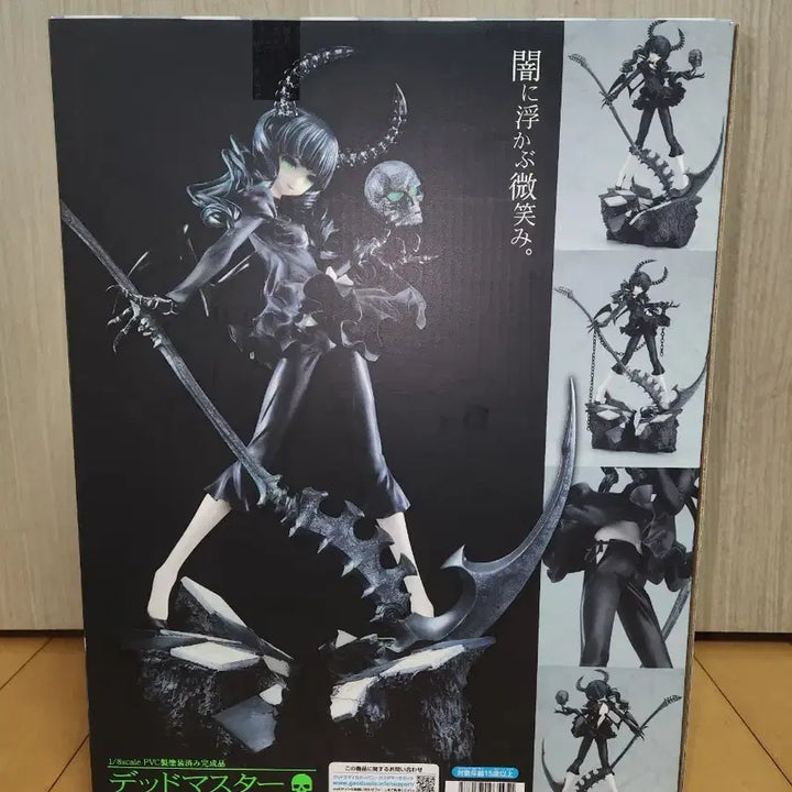 [BUNJANG] Good Smile Company Black Rock Shooter Dead Master 1/8 Scale Figure (Sealed) / (미개봉) 블랙록슈터 데드마스터 굿스마일 1/8 피규어