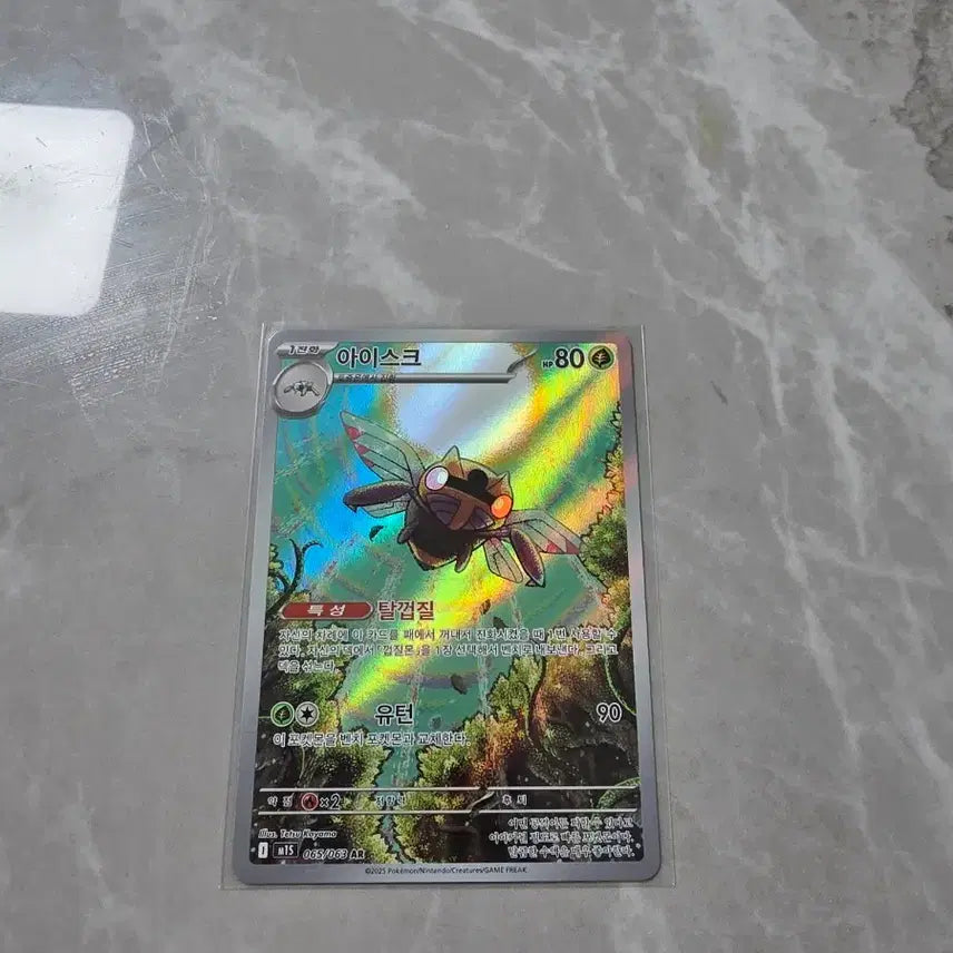 [BUNJANG] Pokemon Card Ice AR / 포켓몬카드 아이스크 ar