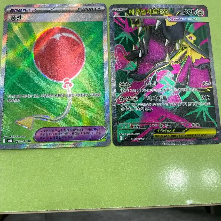 [BUNJANG] Mega Pidgeot EX &amp; Baloon SR Card Bundle / 메가입치트 sr, 풍선 sr 카드 묶음 판매 합니다 ㅜ!