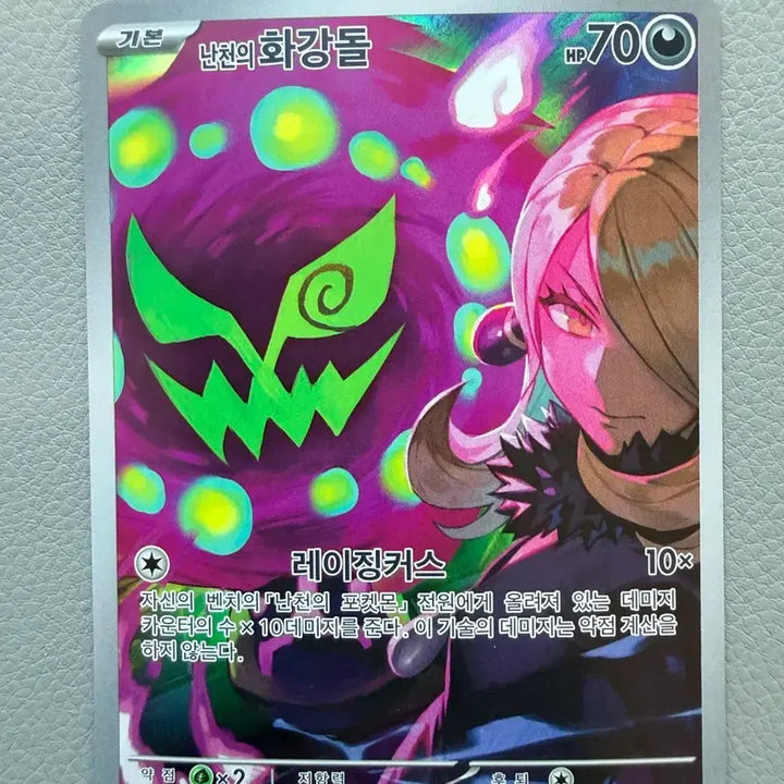 [BUNJANG] Pokemon Card Nanba&
