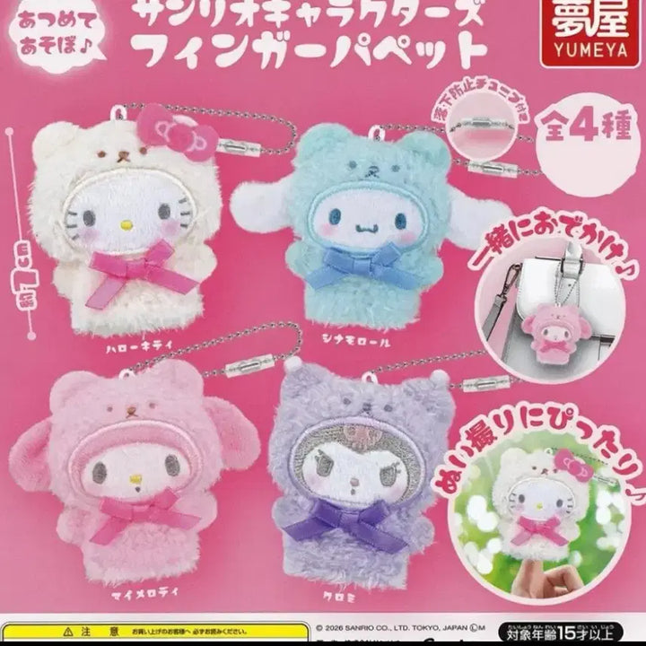 [BUNJANG] Sanrio Kuromi Finger Puppet / 산리오 핑거퍼펫-쿠로미