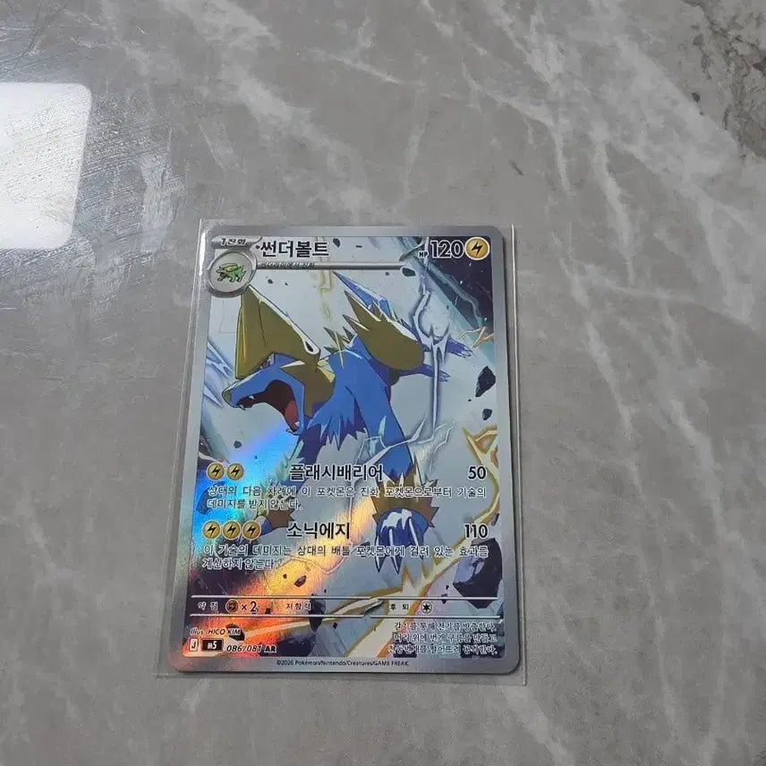 [BUNJANG] Pokemon Card Thunderbolt AR / 포켓몬카드 썬더볼트 ar