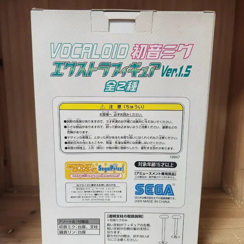 [BUNJANG] Hatsune Miku Extra Figure Ver. 1.5 (Sealed) / (미개봉) 하츠네미쿠 엑스트라 피규어 Ver.1.5
