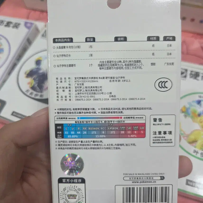 [BUNJANG] Pokemon Center Official Terastal Coin Box / 포켓몬 중판 테라스탈 코인 박스