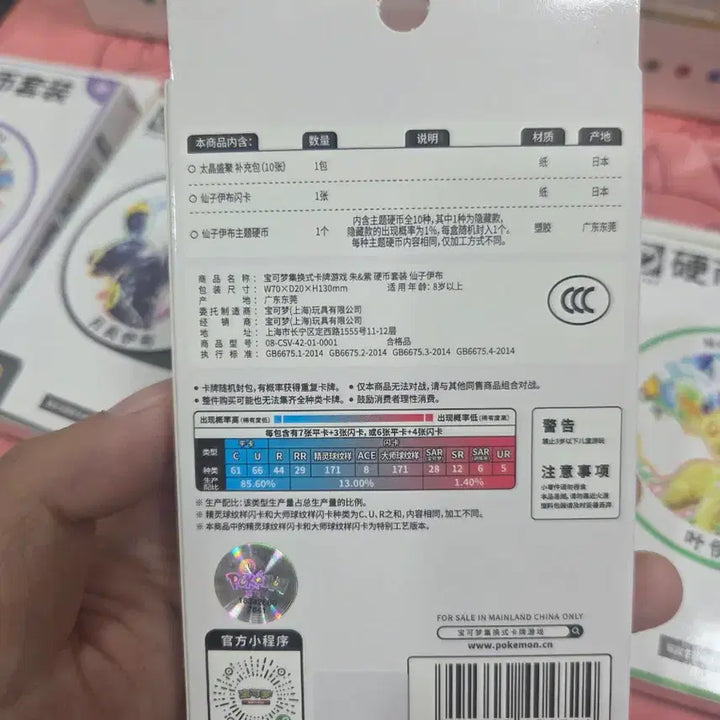 [BUNJANG] Pokemon Center Official Terastal Coin Box / 포켓몬 중판 테라스탈 코인 박스