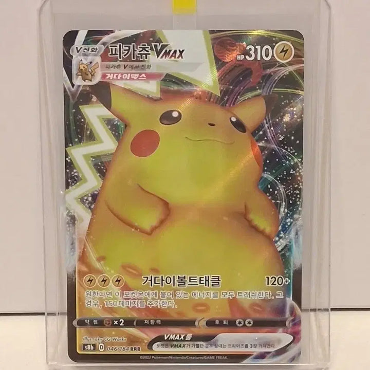 [BUNJANG] Pikachu VMAX Card / 포켓몬 카드 피카츄 V MAX 카드
