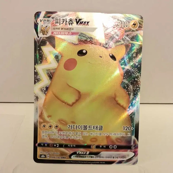[BUNJANG] Pikachu VMAX Card / 포켓몬 카드 피카츄 V MAX 카드