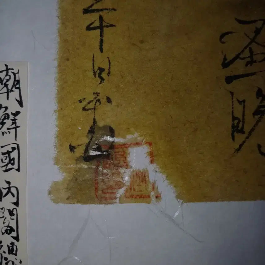 [BUNJANG] Park Je-sun "Ganchan" (Letter) - 1893 / 친일파 박제순 간찰