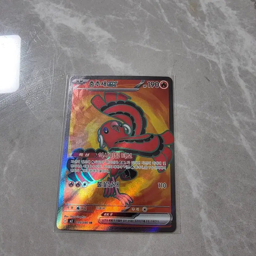 [BUNJANG] Pokemon Card Dancing Wing SR / 포켓몬카드 춤추새 sr