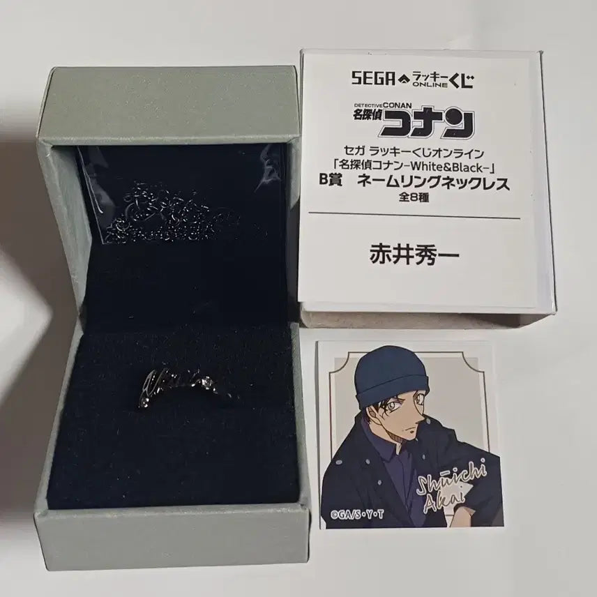 [BUNJANG] Detective Conan Shuichi Akai Namering Necklace / 명탐정 코난  아카이 슈이치 네임링 목걸이