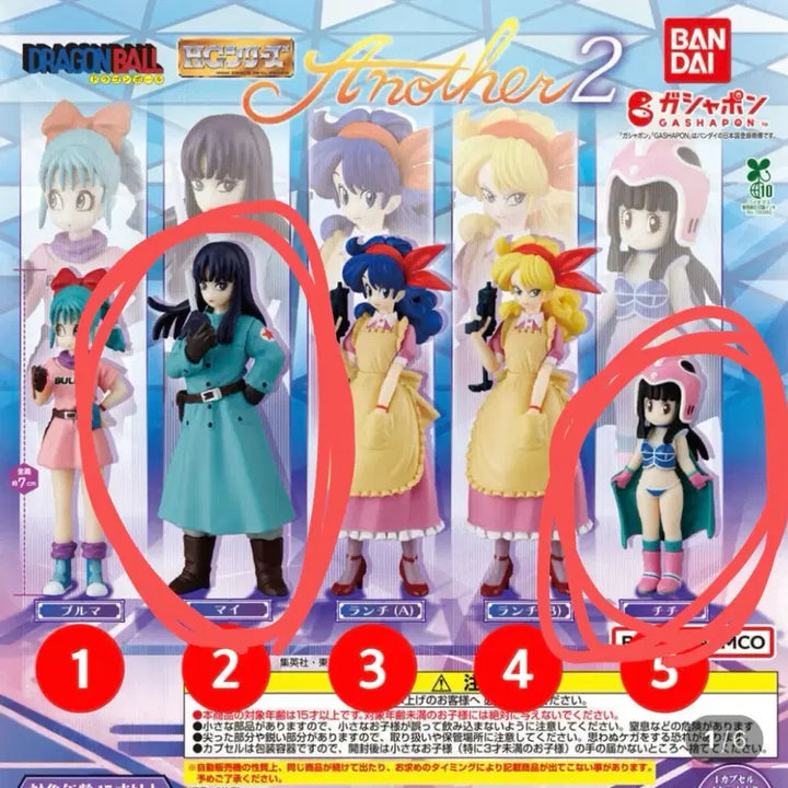 [BUNJANG] Bandai Dragon Ball HG Another 2 My &amp; Chi-Chi Figures Bundle Set (Sealed) / (미개봉) 드래곤볼 HG another 2 피규어 가챠 마이 치치 일괄